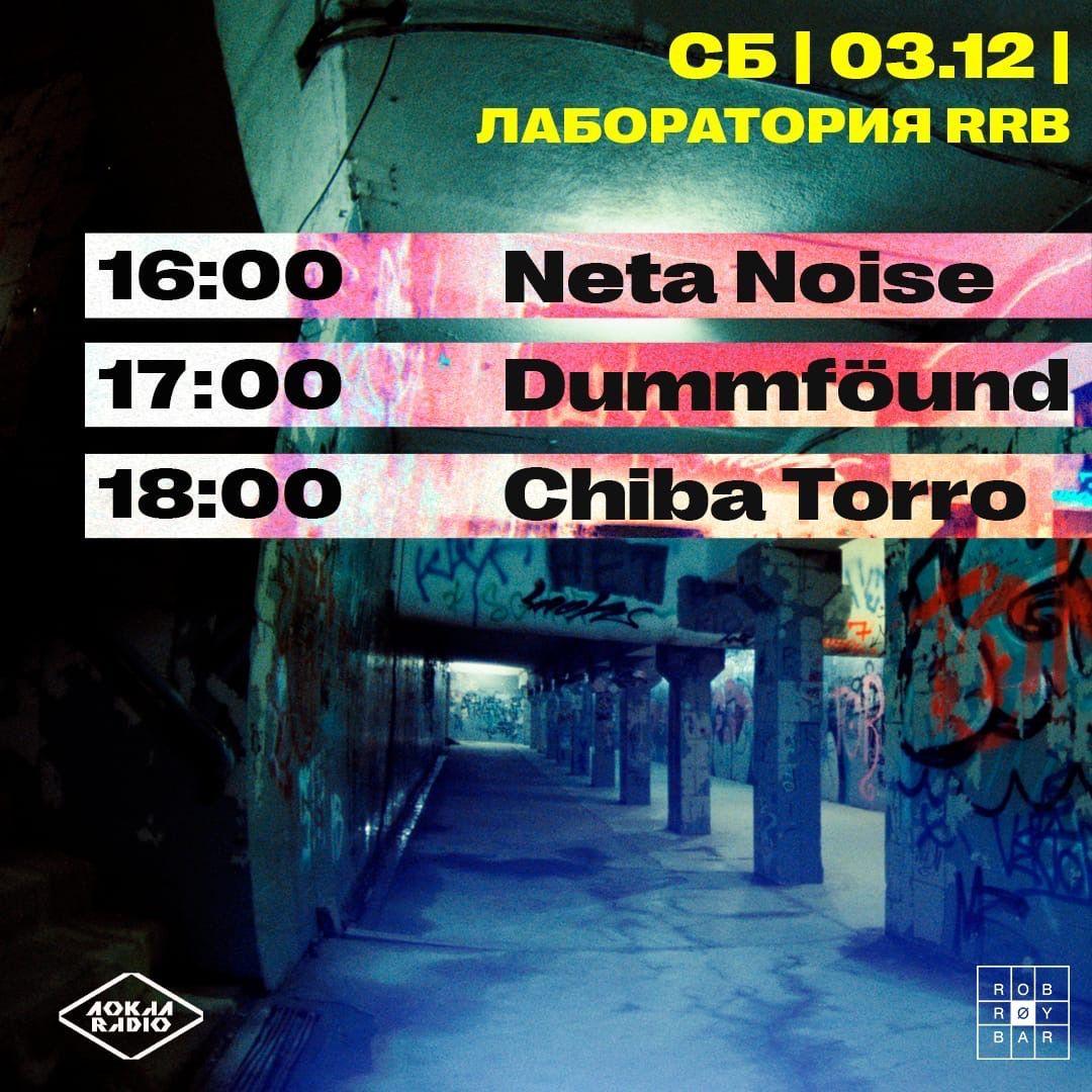 Neta Noise